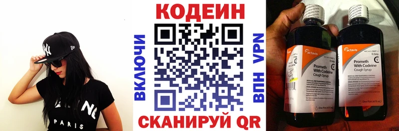 Купить закладки  Касимов  Codein Purple Drank 