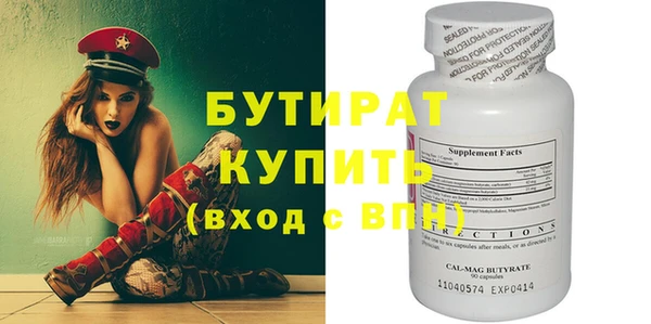 бутират Дмитров